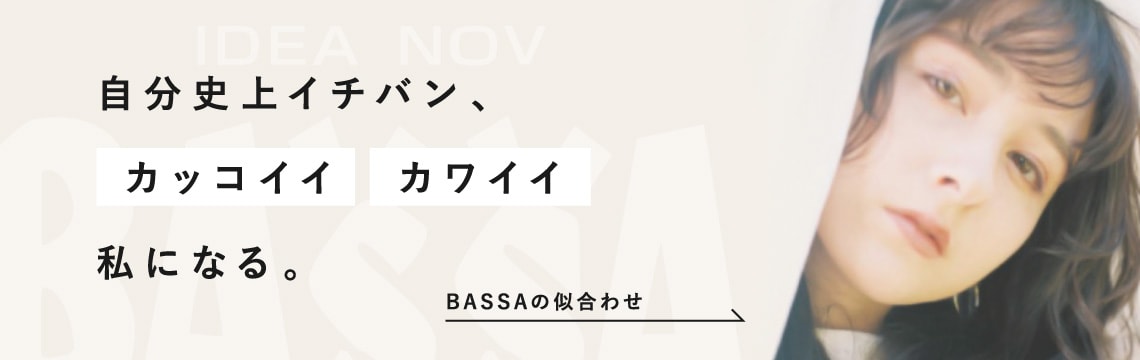 Bassa 上石神井店 美容室bassa バサ