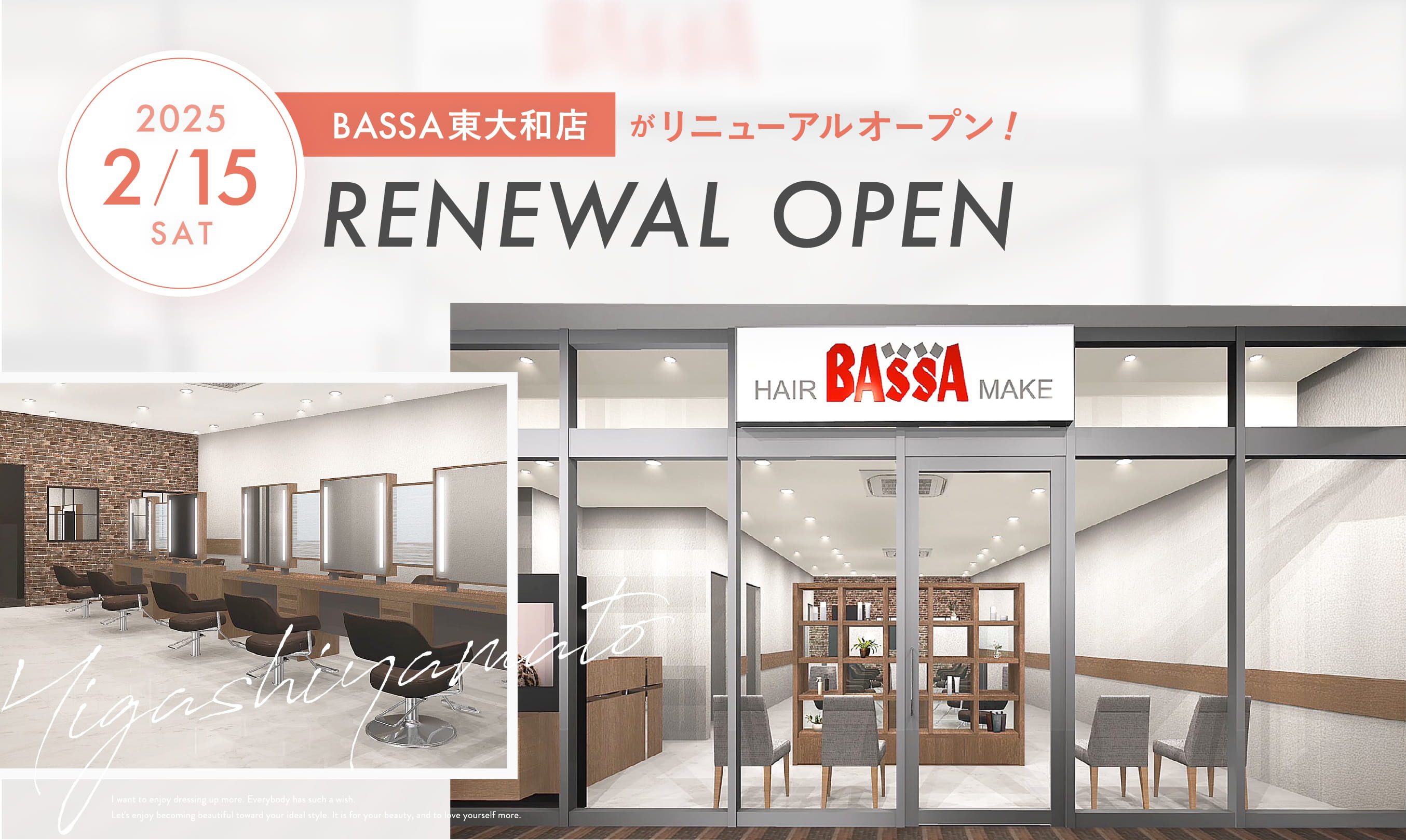 東大和点 RENEWAL OPEN