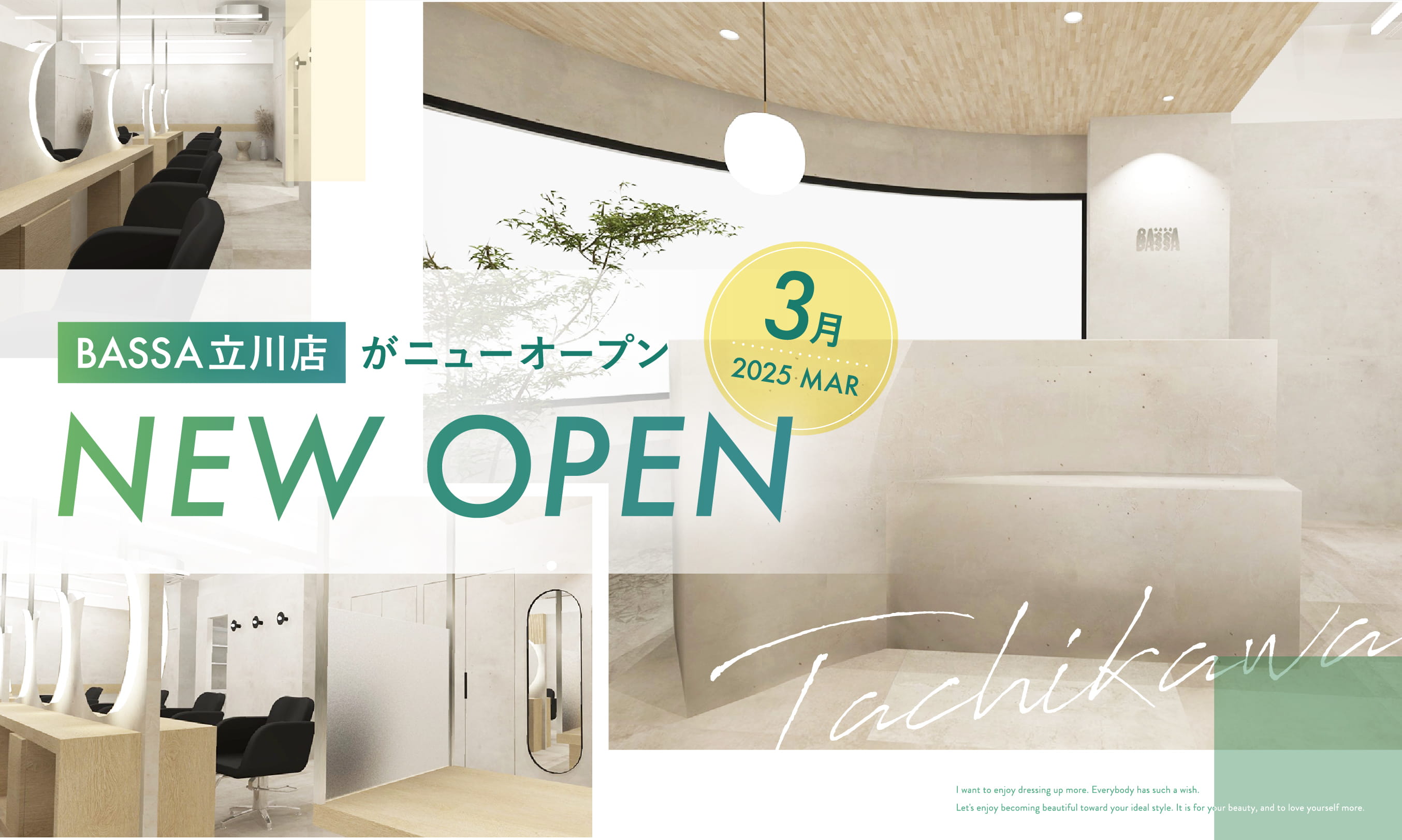 立川店 NEW OPEN