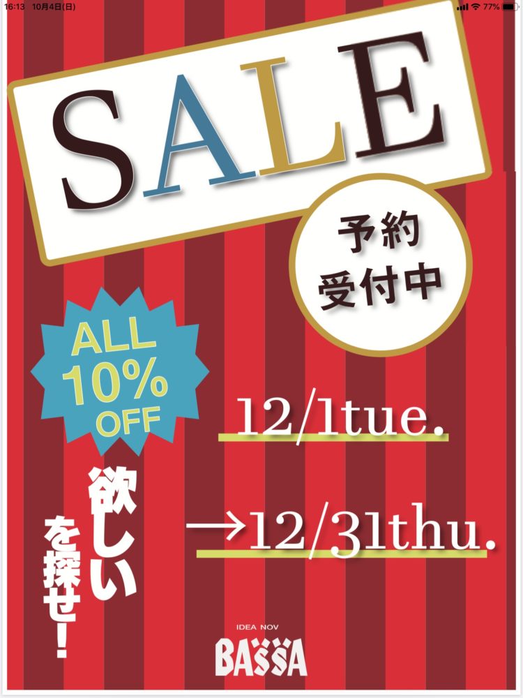 全ての商品が10％OFF！！ビューティーセール行います☆BASSA新所沢